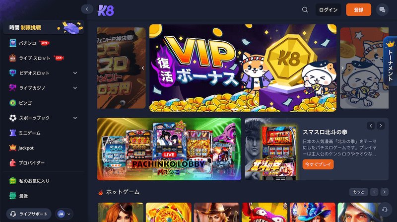 Japan - k8 カジノ 出金
